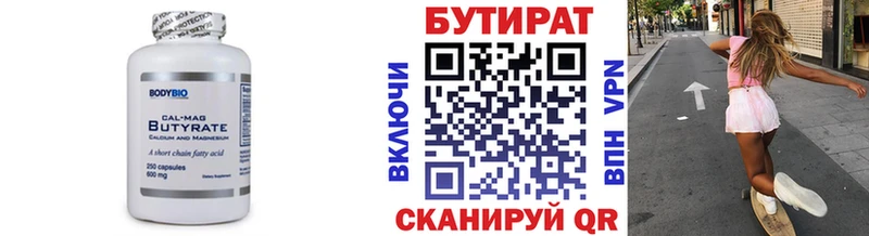 БУТИРАТ оксана  кракен вход  Яранск 