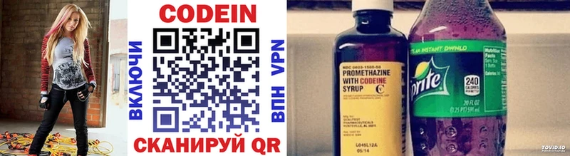 Кодеиновый сироп Lean Purple Drank  как найти наркотики  мега tor  Яранск 