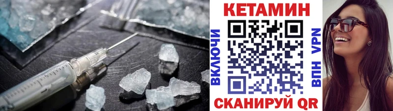 Кетамин ketamine  где продают наркотики  Яранск 