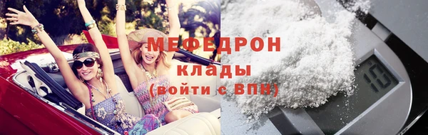 мефедрон мука Богородск