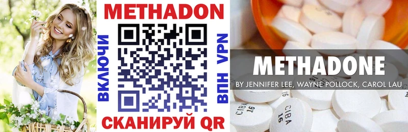 МЕТАДОН кристалл  Яранск 